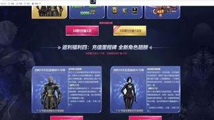 逆战充值活动最新爆料,揭秘最新活动爆料,福利大放送! 第3张 逆战充值活动最新爆料,揭秘最新活动爆料,福利大放送! 第3张