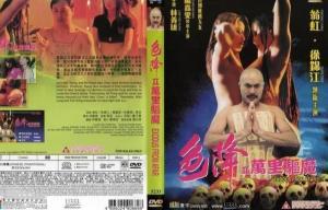 万里驱魔在线观看,奇幻冒险之旅,在线观看带你领略神秘世界 第2张 万里驱魔在线观看,奇幻冒险之旅,在线观看带你领略神秘世界 第2张